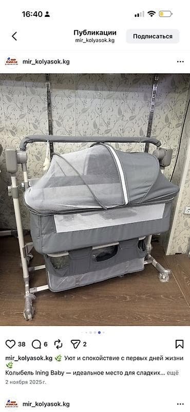 chicco кроватка: Детская колыбель Ining Baby — современное спальное место для — 1