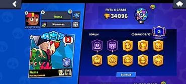 Игровой аккаунт Brawl Stars - Ник: Numa (тег #P9LYLRPV9) - Путь к