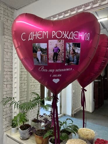 Шары с вашими фотографиями 
Шарики на любое мероприятие