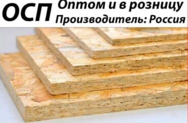 буу строй материалы: Отсев отсев отсев отсев в мешках отсев мешках отсев отсев отсев — 11