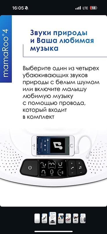 Электрокачели 4moms mamaRoo 4 Брали за 33тыс. Пользовались несколько — 3