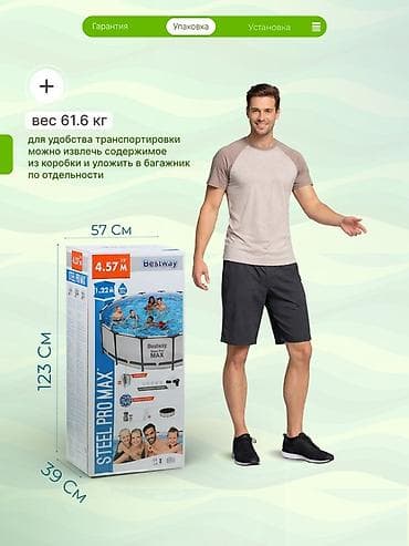 часы casio: 457/122см. Bestway 56438 BW Каркасный бассейн Steel Pro Max, 16015л — 5