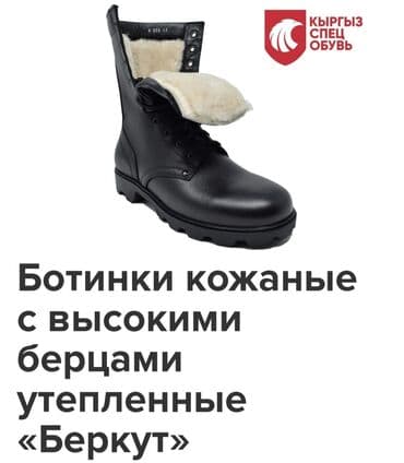 брендовая куртка: Берцы с мехом, утеплённые натуральная кожа и мех — 1