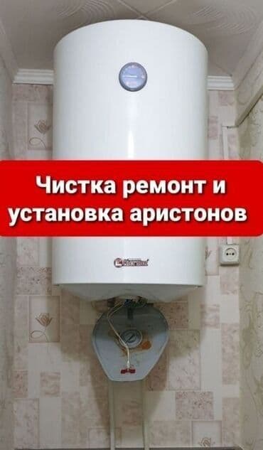 баня для дома: Ремонт сантехники Больше 6 лет опыта — 1