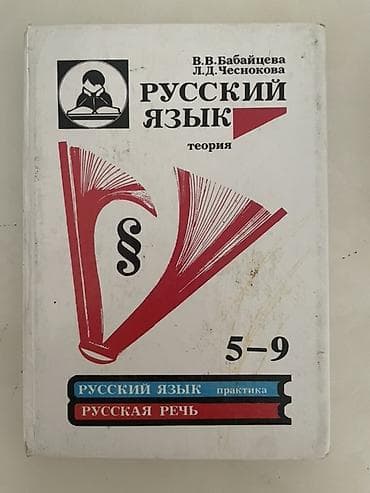 third edition solution: Русский язык, 5 класс, Новый — 1