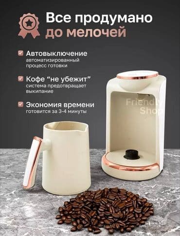 кофеварка рожкового типа polaris: Кофе кайнаткыч, кофе машина, Жаңы, Акысыз жеткирүү, Акылуу жеткирүү, Өзү алып кетүү — 3