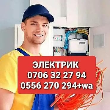 Электрики: Электрик Больше 6 лет опыта — 1