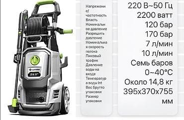новогодние упаковки: Мойка высокого давления, Новый, Lutian, Электрическая, Самовывоз, Бесплатная доставка, Платная доставка — 3