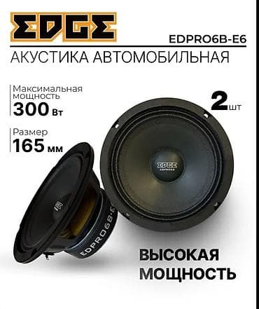 Не новые а б/у состояние на отлично есть 3комплекта Акустика at lalafo.kg Не новые а б/у состояние на отлично есть 3комплекта Акустика