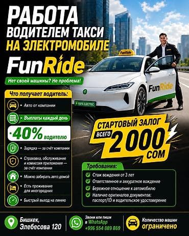 на авто компании: Требуется Водитель такси - Транспорт компании, 1-2 года опыта, Техподдержка, Полный рабочий день, Старше 23 лет — 1