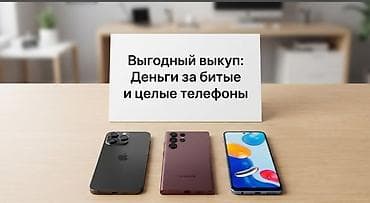 pixel 4a: Скупка - Принимаем смартфоны разных брендов и моделей, включая — 1