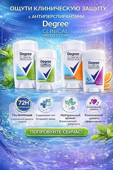 дезодорант от пота: Антиперспирант-стик Degree Clinical Protection — клиническая защита от — 3