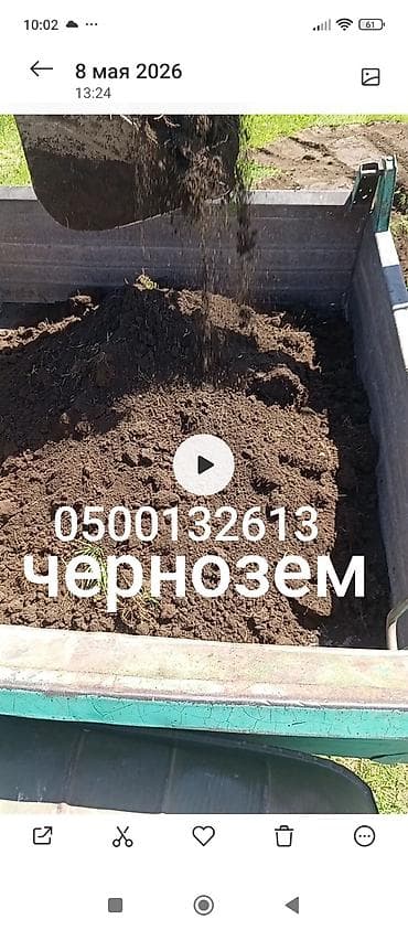 грунт для цветы: В тоннах, Бесплатная доставка, Зил, Камаз, Хово — 1