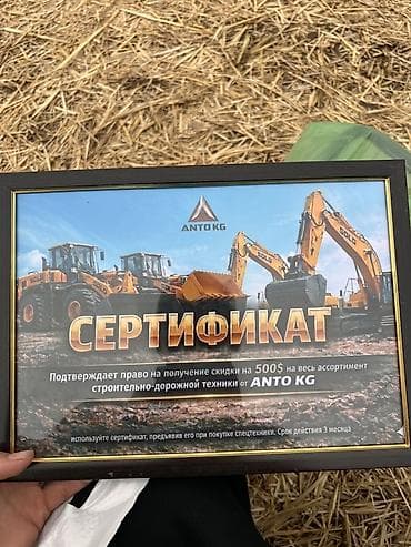 сертификат подарочный: Подарочные сертификаты на скидку при покупке строительной техники. 1) — 2