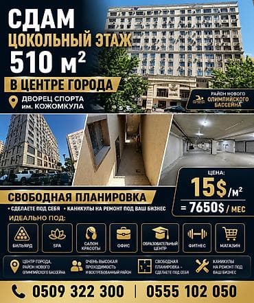 Сдам цокольный этаж 510 м² в центре города, локация — Дворец спорта at lalafo.kg Сдам цокольный этаж 510 м² в центре города, локация — Дворец спорта