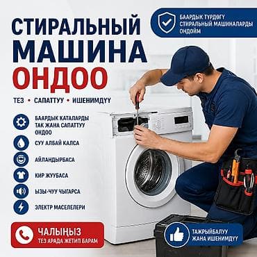 серверы 4: Профессиональный ремонт стиральных машин - Диагностика и ремонт всех — 1
