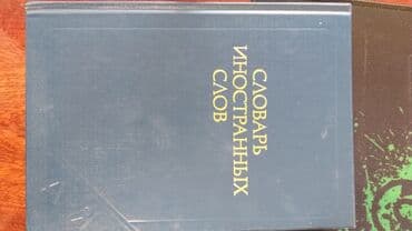 javascript книга: Продаю книги! Продано: ~Александр Суворов~ ~В.Гюго человек который — 6