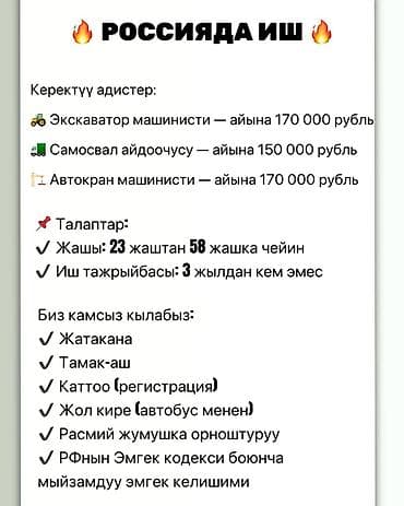 Склад: Вакансии в России Уровень дохода (указан на изображениях): - 91 — 6