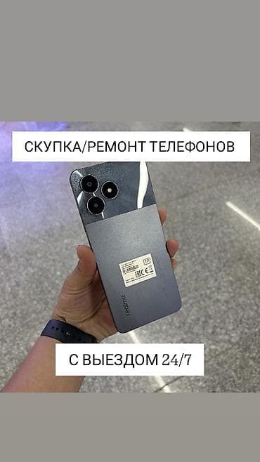 android box: Скупка и ремонт телефонов с выездом 24/7. Услуги: - Срочный ремонт — 1