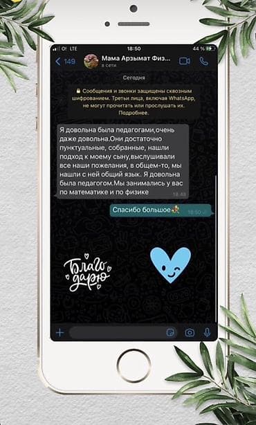 Творчество, искусство: 📢 Урматтуу ата-энелер! Физмат кж курсунда сонун жанылык Балаңыздын — 5
