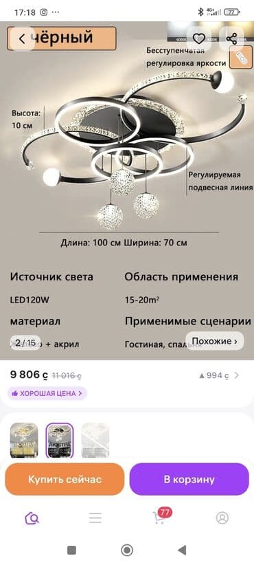 трековые светильник: Шарики можно регулировать, с 3 положениями света. освещает 20кв.м — 5