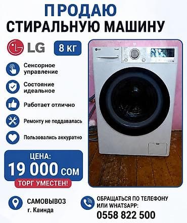 самсунг 24 с: Продаю стиральную машину — 1