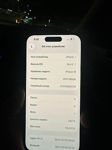 цена проводных наушников на айфон: IPhone 16, 128 ГБ, Черный, 87 % — 8