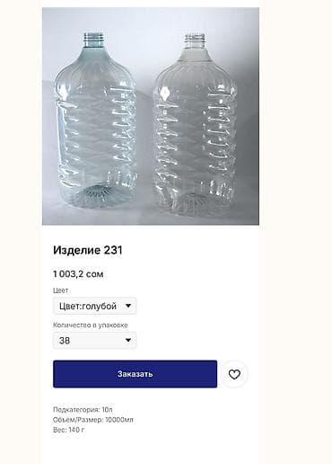 пет бутылки: Бутылки, Новый, Самовывоз, Платная доставка — 10