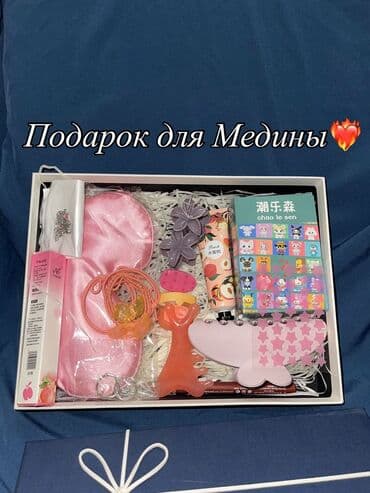 косметологический столик: Подарочные боксы с аксессуарами и милыми мелочами Что внутри (состав — 1