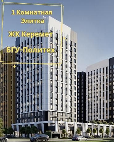 1 комната, 44 м², Элитка, 17 этаж, Готовая ПСО (под самоотделку)
