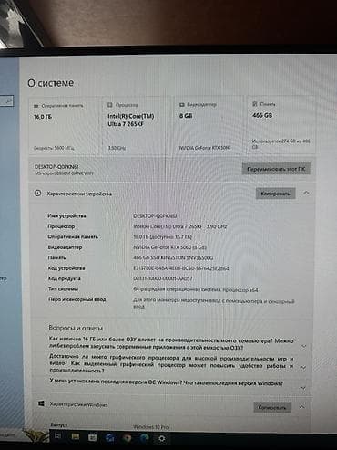 ryzen 3700: Компьютер, ядер - 6, ОЗУ 16 ГБ, Игровой, AMD Ryzen 5, NVIDIA GeForce RTX 5060, NVMe — 7