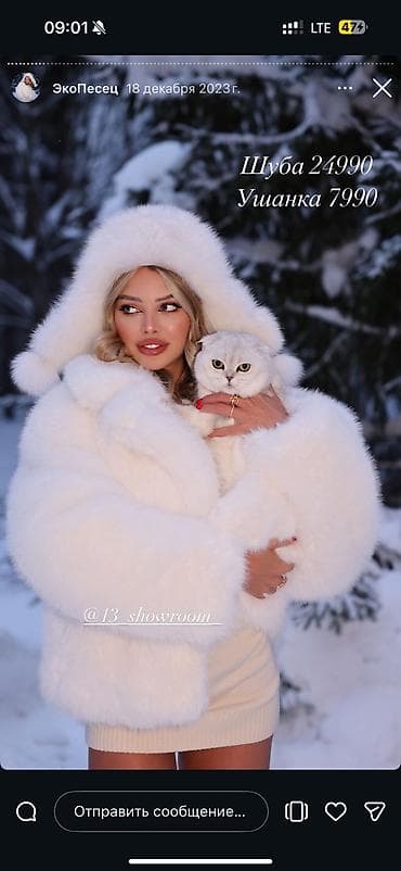 s: Шуба, Короткая модель, XS, M, S — 2