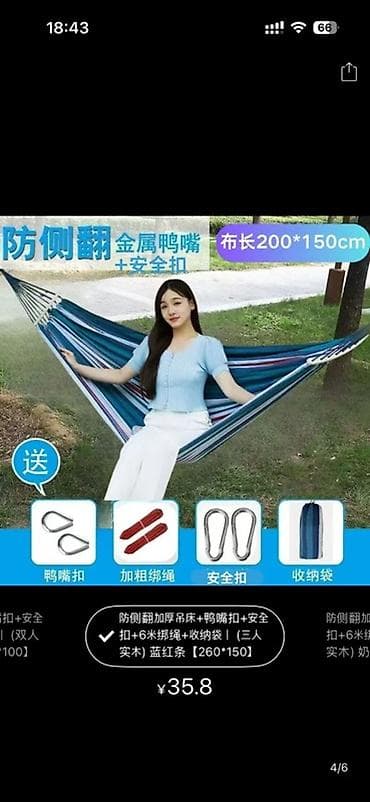 пос: Гамак Двухместный, Тканевый — 3