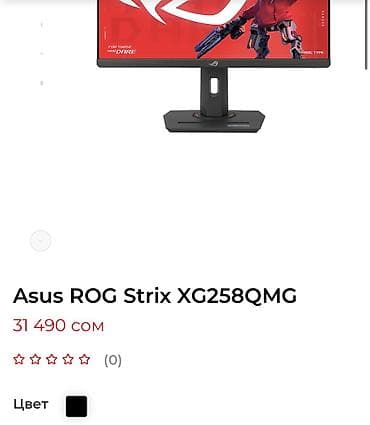 hyper x: Монитор, Asus, Новый, LCD, 24" - 25" — 5