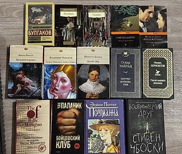 local guide program: Коллекция книг на русском и английском языках — художественная — 1