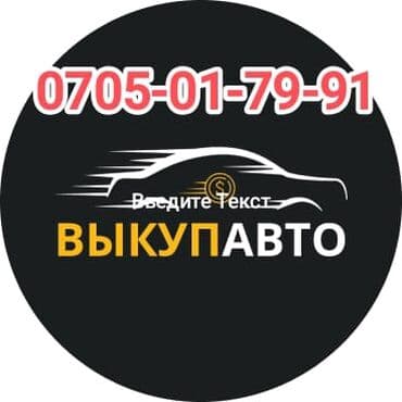 обмен машины ключ на ключ: Услуга: автовыкуп - Выкуп любого авто - Дорого - Быстро - Срочно — 1