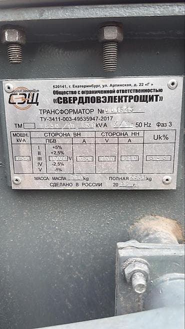 Силовые трансформаторы: ТМ трансформаторы, Для повышения, Сухие, Россия — 4