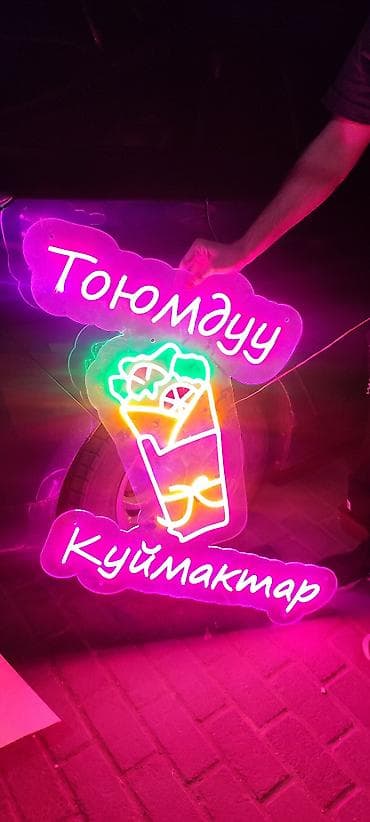 Неоновые вывески для блинной - Яркие цветные LED-неонки с