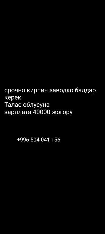 остатки плитки: Требуется Разнорабочий на производство, Оплата: Сдельная, Без опыта — 1