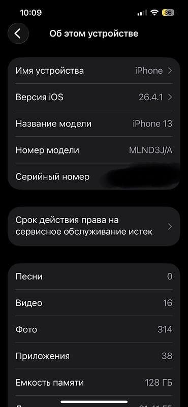 ipad mini 2: IPhone 13, Б/у, 128 ГБ, Старлайт, Чехол, 85 % — 3