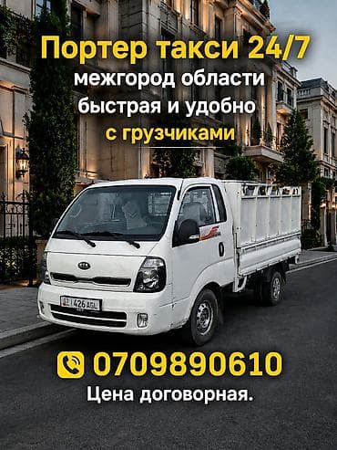 Портер такси Портер такси Портер такси Портер такси Портер такси
