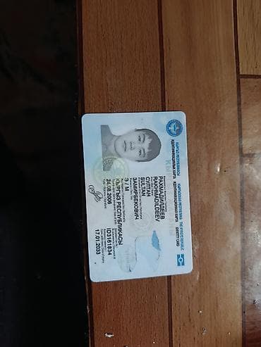 Найден паспорт район киркомстром отдам только хозяину если знаете где