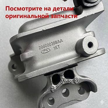 a2 group: Подушка коробки передач Chery 2023 г., Новый, Оригинал, Китай — 2