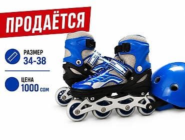 Роликовые коньки с защитным шлемом. - Размер: регулируемый 34–38 - at lalafo.kg Роликовые коньки с защитным шлемом. - Размер: регулируемый 34–38 -