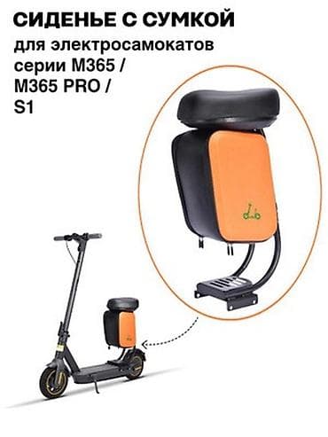седушки: #Сиденье с багажной сумкой для #электросамокатов серии M365 / M365 Pro — 2