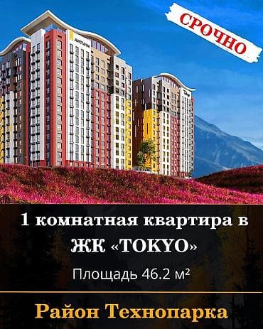 1 комната, 46 м², Элитка, 6 этаж, Готовая ПСО (под самоотделку)
