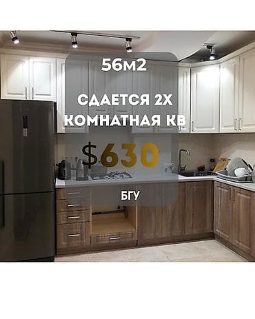 СДАЁТСЯ КВАРТИРА 2х комнатная кв -БГУ -Элитный дом -2 комнатная (