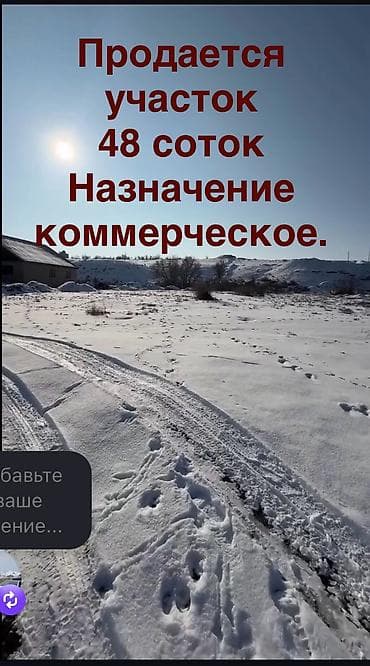 дома в джалал абаде: 48 соток — 2