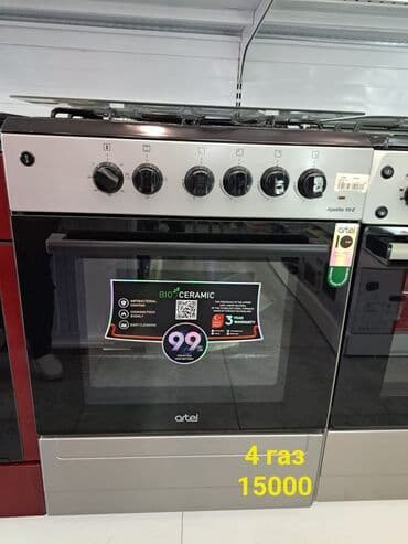 klass газовая плита: Газ плита Фирма КЛАСС ФЕРРЕ ПЛАНЕТ МЕРТСАН АРТЕЛЬ Можете приобрести в — 12