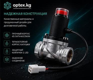 starline сигнализация: Датчик утечки газа с автоматическим перекрытием подачи Надёжная — 3